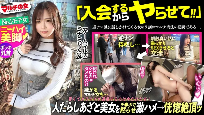 300MIUM-1078 ニーハイ美脚あざと美女「2年後にね、500億になるんです♪」「みんなにはナイショで