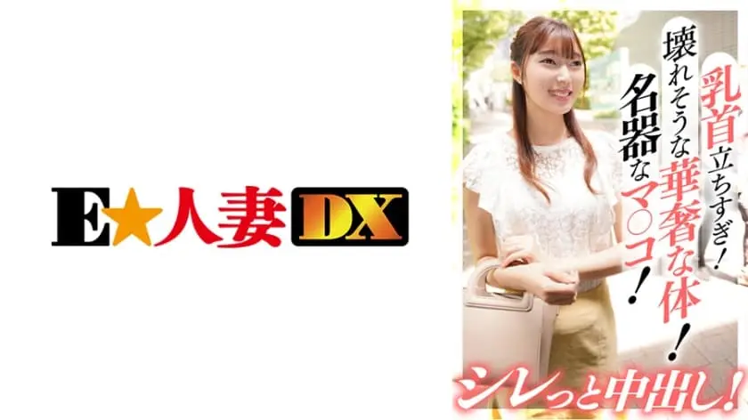 乳首立ちすぎ!壊れそうな華奢な體
