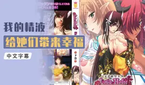 ラブホリック~魅惑の乙女と白浊カンケイ~下巻