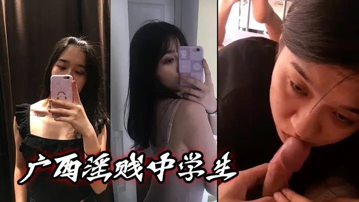 【独家泄密】广西淫贱中学生!主动诱惑大学生家教,骚逼毛超旺盛!