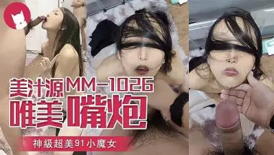 白丝情趣吊带性感尤物 口爆樱桃小嘴.