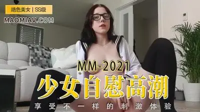 嫩乳白虎少,女自慰高潮