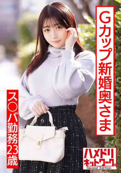 5 【ぷっくりエロ乳首】ス○バ勤務23歳Gカップ新婚奥さま。イケメンナンパで人生初浮気&他人棒チ的!