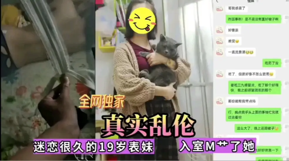 兄妹乱伦:入室强上表妹