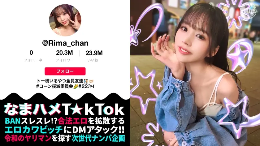 300MAAN-969 P活常習のくせして超美顔×神がかりモテBODY！乳首にクリに性感帯ばかり責められ可愛