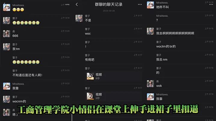 工商管理学院小情侣在课堂上伸手进裙子里扣逼的