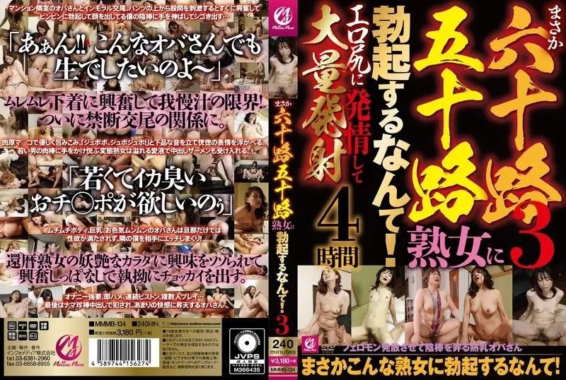 我从没想过我会被 60 岁或 50 岁的成熟女性勃起。 Mellow Moon(メロウムーン)
