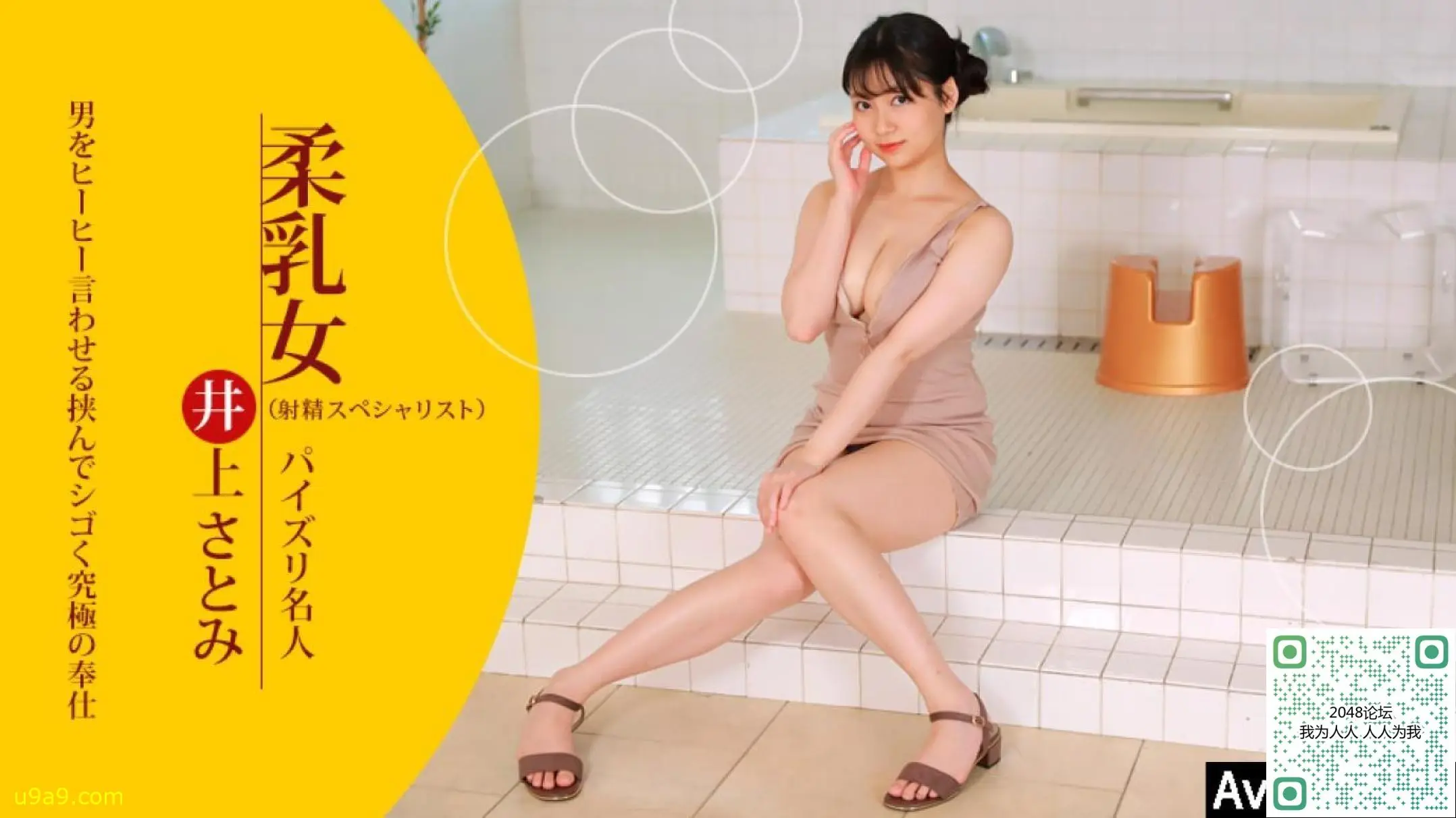 滑溜溜的!满是乳液的女体