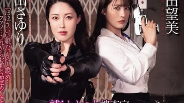 RBK-123 被俘的女搜查官，我们绝不认输 - 葉山生田望美
