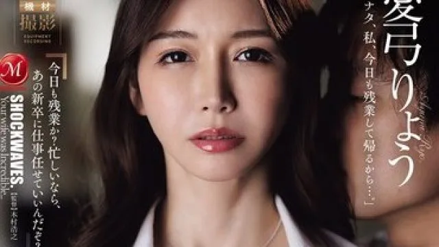 JUR-649 你的妻子真是太棒了：新员工的意外NTR故事