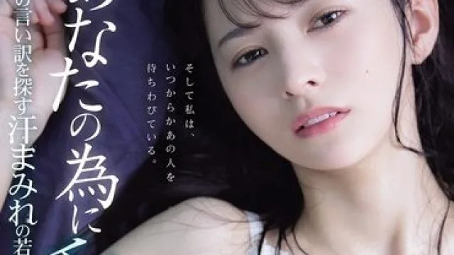 ADN-762 为了老公我找出轨藉口的冒汗嫩妻 - 幸村泉希