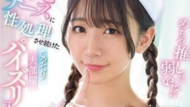 SSIS-806 如此不善拒绝 - 东云美玲高清完整版