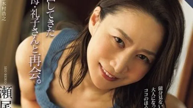 ROE-447 回乡的阿姨礼子再会，变得更加美丽，性欲过强的夏天生活