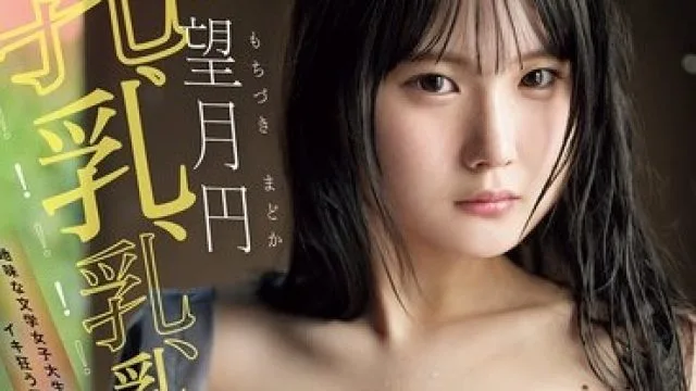 MIDA-487 朴素文学女大学生被开发成M属性 - 望月圆