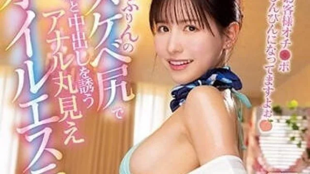 IPZZ-088 无尽射精内射欲望 - 樱空桃高清完整版