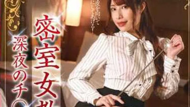 XMOM-046 密室女教师深夜的课外授业 - 永野司