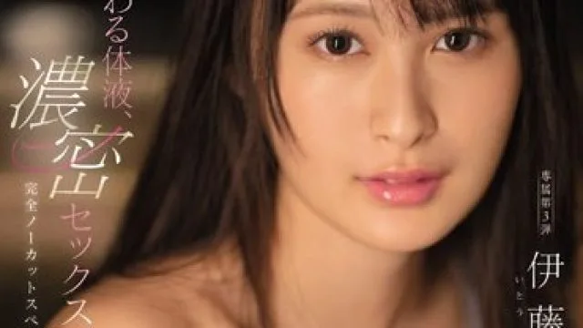 SSIS-067 被闺蜜背叛，遭最渣男人侵犯轮奸 - 伊贺真子