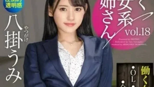 ABW-241 工作中的痴女系大姐姐 - 八挂海