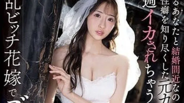 SSIS-798 深深爱着的未婚夫即将结婚 - 星宫一花