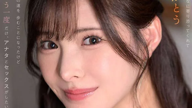 MDVR-374 谢谢你这9年来一直陪在有菜身边