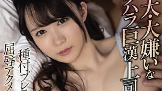 cawd-216 新入美人OL琴石梦流遭遇性骚扰与屈辱强奸