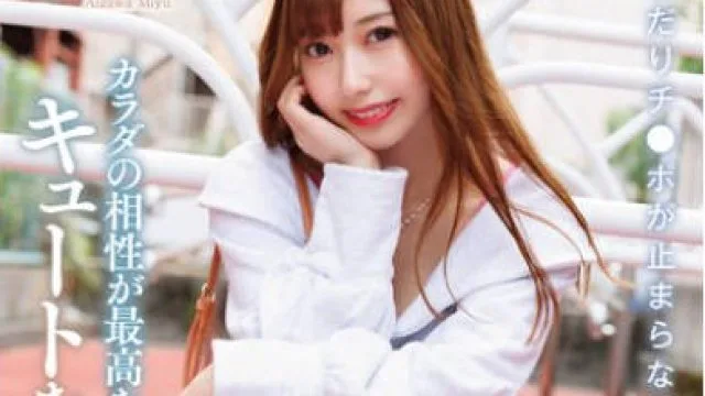 HODV-22011身体兼容性最好的可爱女友无法停止乞求-逢沢みゆ