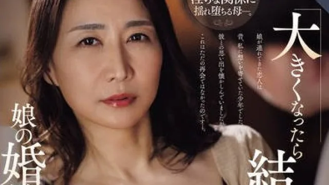 ROE-439被女儿未婚夫狂干骚穴当年承诺长大结婚的少年如今猛插她穴灌精她爽到腿软喷汁脑子空白彻底沉迷-瀬尾礼子