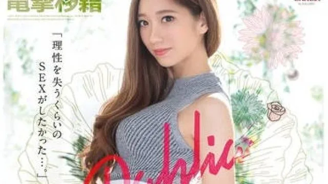 dldss-003电击移籍DAHILA专属性荷尔蒙200%-东凛