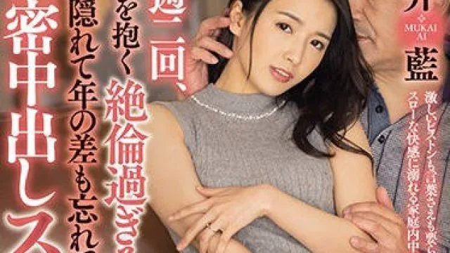 jul-570每周两次向老公隐藏的和义父的忘年浓密中出SEX-向井蓝