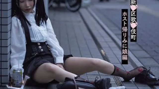 HMN-779路边的醉酒萝莉被我捡回家随意猥亵内射-由良かな