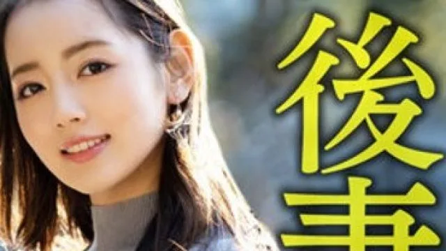 HMDNV-643 【パーフェクト後妻業の女】色気ムンムン年の差婚艶やか美人妻30歳。年下イケメンに性欲爆発チ○ポにむしゃぶりつきフェラ抜き種付け変