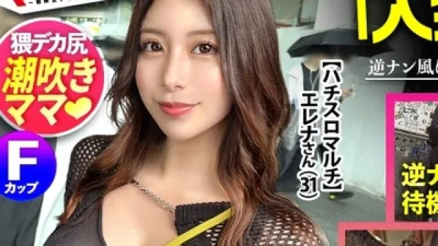 骑兵破解MIUM-973 魅惑の猥尻！潮吹きママ【妖艶Fカップ×美巨尻】子持ちに見えない綺麗なお姉さんが「皆で勝って、そのまま飲み行くとかやりたくないです