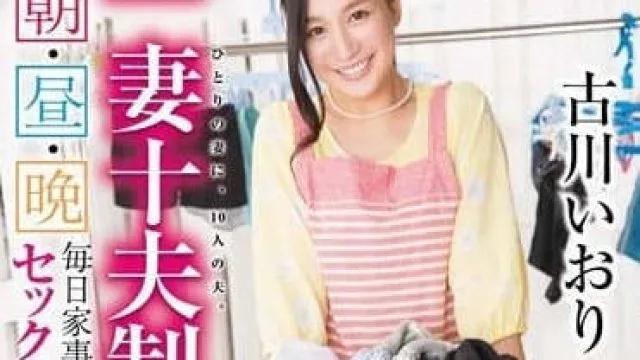 STAR-520 一妻十夫制 - 古川伊织 高清中文字幕