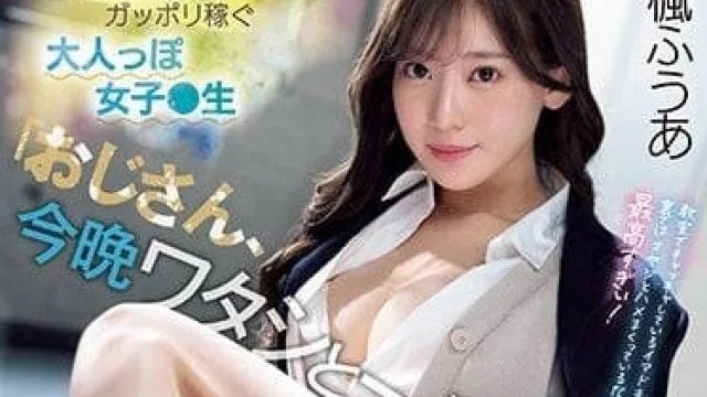 SSIS-704 大叔晚上要来一炮吗 - 枫芙爱
