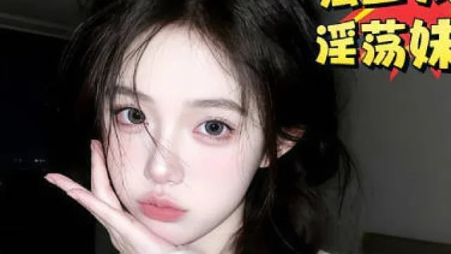 妹妹你居然在厕所里自慰不想爸妈知道就给我操一操