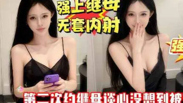 我是假亲妈可你是真畜生啊你怎么又内射我