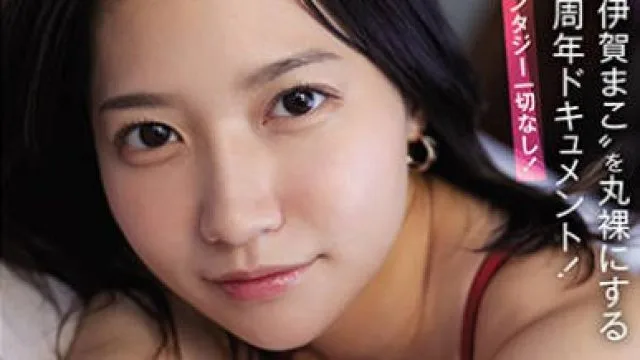 ssni-993最棒的色情私密时间SEX大公开-伊贺真子
