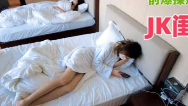灌醉娇妻追求刺激在妻子面前爆操妻子JK闺蜜-芒果