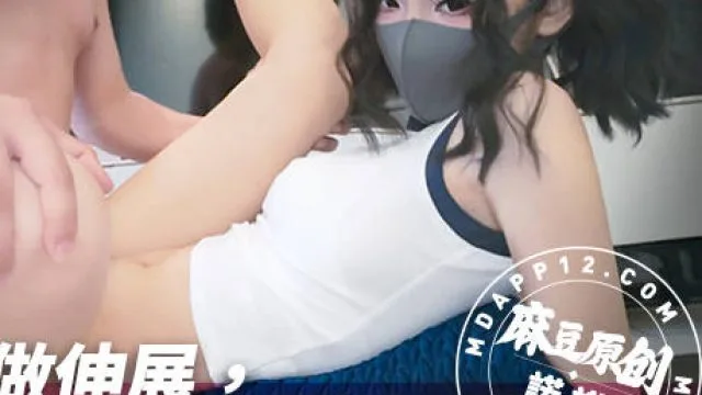 诺诺MNNN-003帮女友做伸展她却越来越不安分
