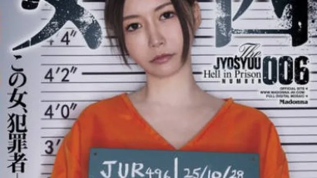 JUR-496 审讯时被轮奸的女囚犯 - 爱弓凉