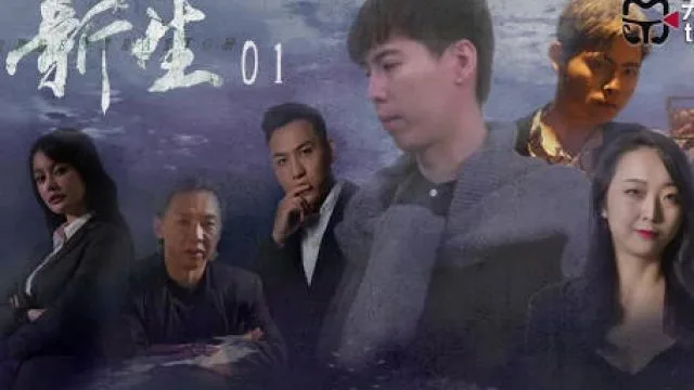 天美传媒TM0171新生EP01