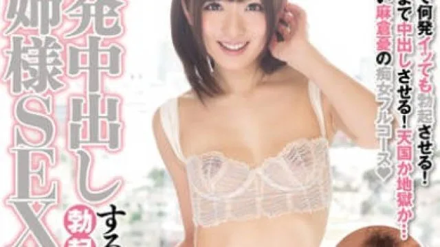 wanz-207即使内射了10次还要让对方勃起的美女小姐姐麻仓优