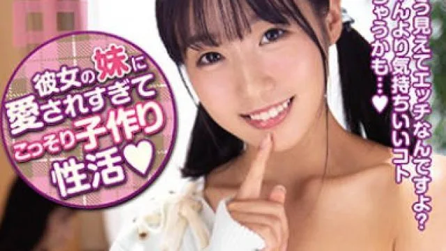 hnd-941被女友的妹妹深爱偷偷过着生孩子的性活-七岛十爱