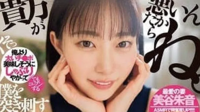 CKCK-009都怪你那可怜又古怪的绿帽癣听到了女友刺耳的心声-美谷朱音