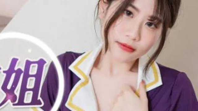 精东影业JDBC022美女空姐求我帮她止痒