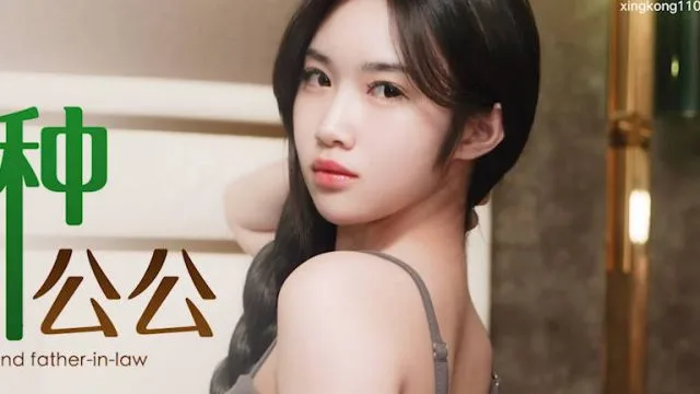 星空传媒XKG112婆婆催生儿媳借种公公