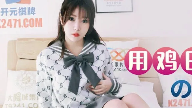 星空传媒XKG106用鸡巴叫醒学姐的奇特方法