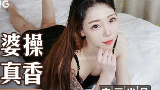 MDS-119你老婆操起来真香