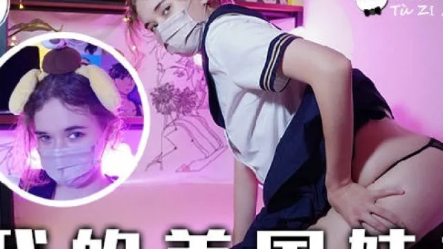 兔子先生TZ-084我的美国妹妹