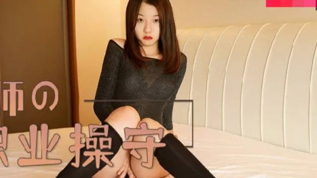 绝对领域LY-004按摩师的职业素养